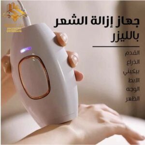 جهاز الليزر المنزلي